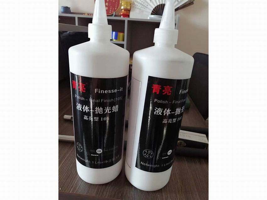 液体抛光蜡105